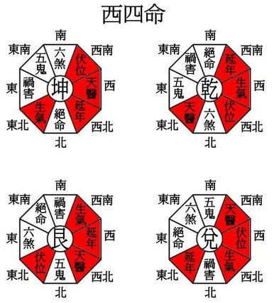 西四命-1.JPG