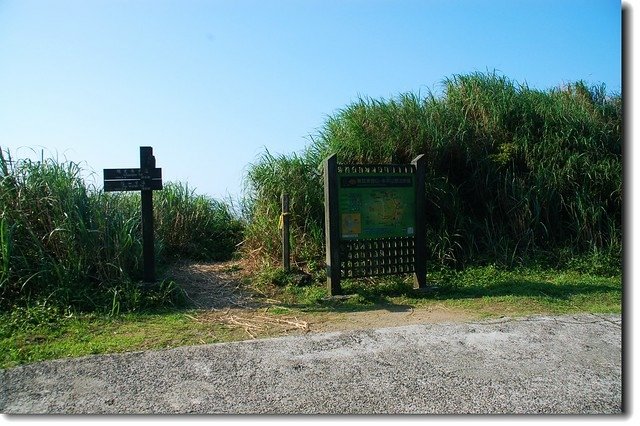 半平山登山口