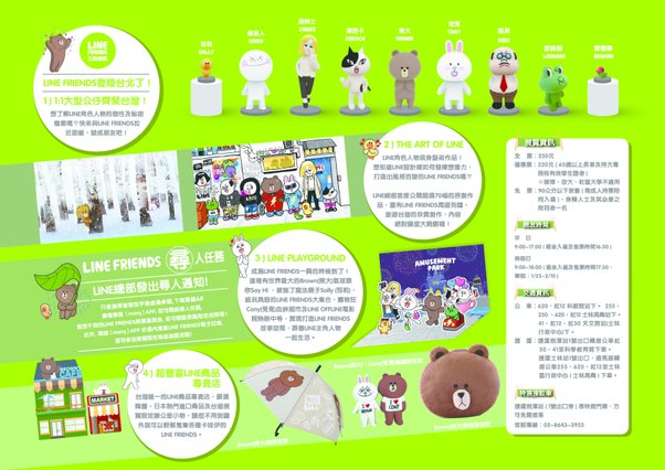 展覽介紹