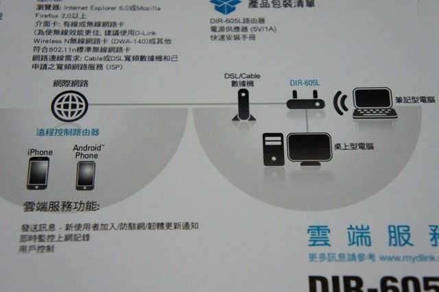 D-Link DIR-605L