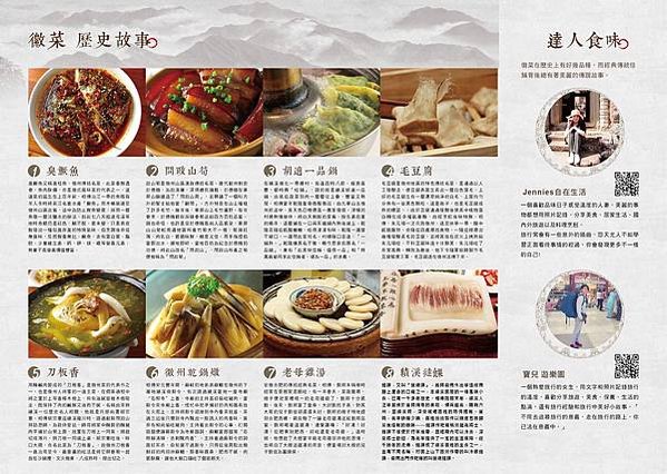 JENNIES自在生活｜ 經歷 介紹