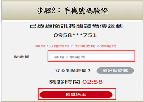 康和期貨新手開戶教學-手機.電腦網路開戶十分鐘輕鬆搞定-指定