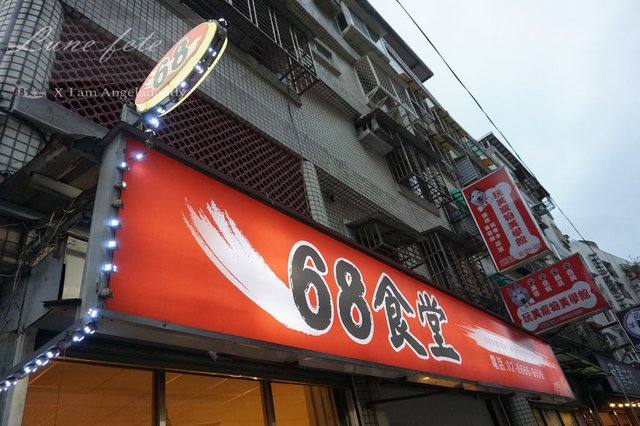 新店聚餐首選｜68食堂母親節桌菜美味經濟又實惠 以十全十美豐盛菜餚款待最愛的媽媽～