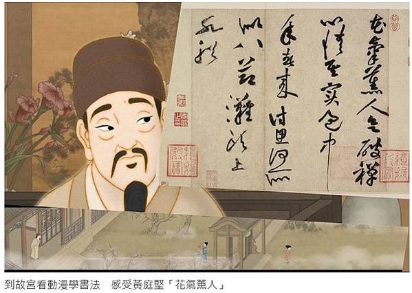 《花氣熏人帖》書法史上的「極精品」宋代書法家黃庭堅最動人的一