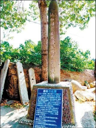 北白川宮能久親王殿下御遺跡所-位於嘉義市稅務出張所旁的青芝園