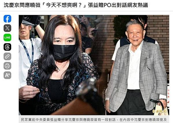 沈慶京聲明︰郝、柯市府均有官員索賄被拒-京華城要求依法回復基