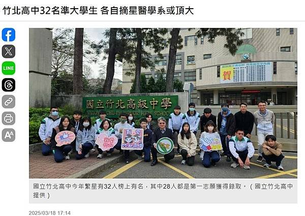 擁有著男性的身體，內心卻住著女性靈魂竹北高中一名跨性別學生可
