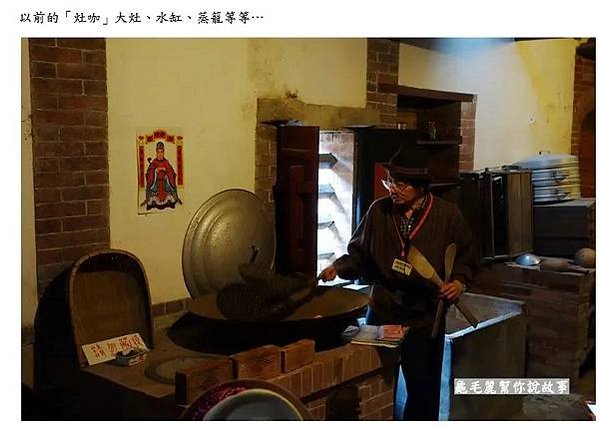深坑黃氏永安居(台灣十大民宅)+灶神，1915年建三級古蹟-