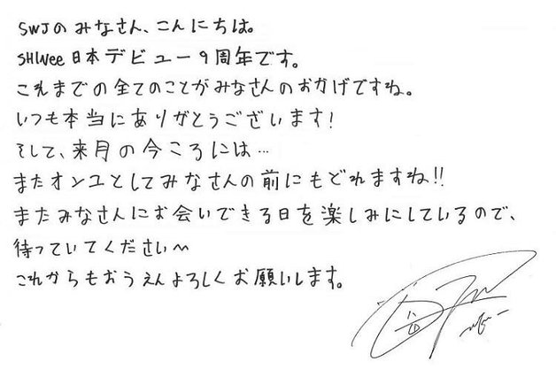 200622 SWJ Onew Message (2).jpg