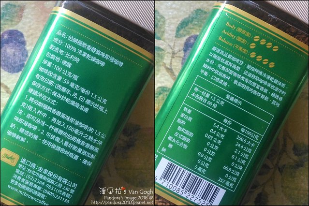 0523-(伯朗)冷凍乾燥即溶咖啡1.jpg