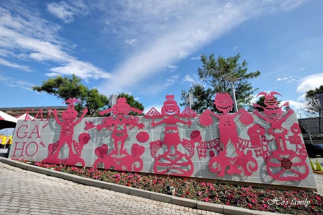 【苗栗親子室內景點】苗栗客家文化園區1.JPG