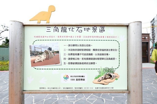 【新北鶯歌親子公園】逗逗龍公園5.JPG