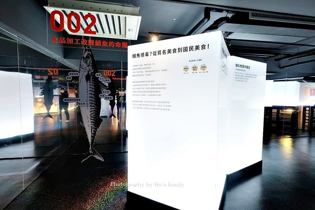 【宜蘭室內親子景點】蘇澳觀光工廠大鯖魚夢工廠11.JPG