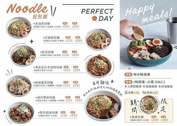 【新北美食】台式創意料理！肚肚餐室DOODOOHungry滿