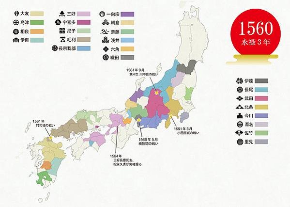 日本戰國時代各諸侯勢力範圍