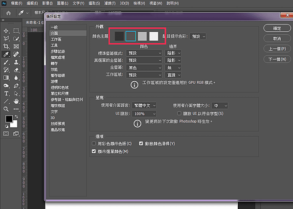 ps介面顏色 (2)