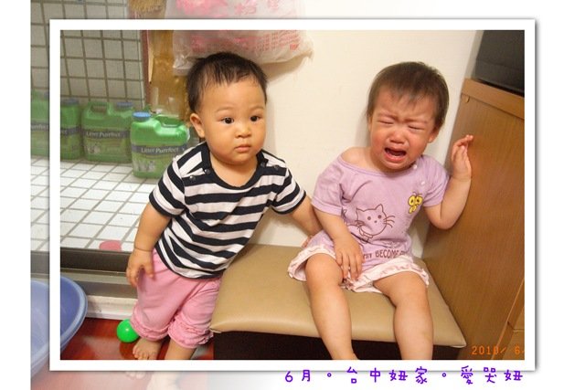 愛哭妞11