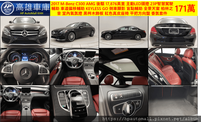 7 HP高雄車庫 C300 171.png