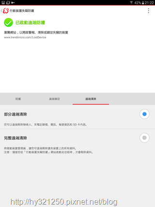 Screenshot_2017-03-28-21-22-27