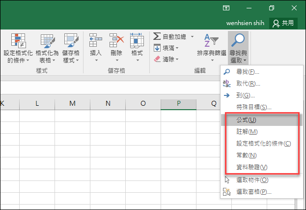 Excel-搜尋特殊的目標