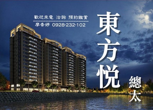 台中好宅 總太建設 總太東方悅 總太2020 總太織築 總太拾光 總太威尼斯 總太明日 總太悅來 總太青境 總太春上 總太天匯 總太國美 總太東方花園廣場 總太觀鼎 總太如來 總太觀闊 廖香婷0965520580歡迎預約鑑賞 委託銷售(1).jpg