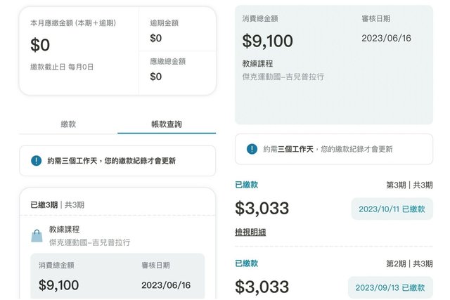 zingala 銀角零卡消費分期聰明理財 買你所愛樂享生活 