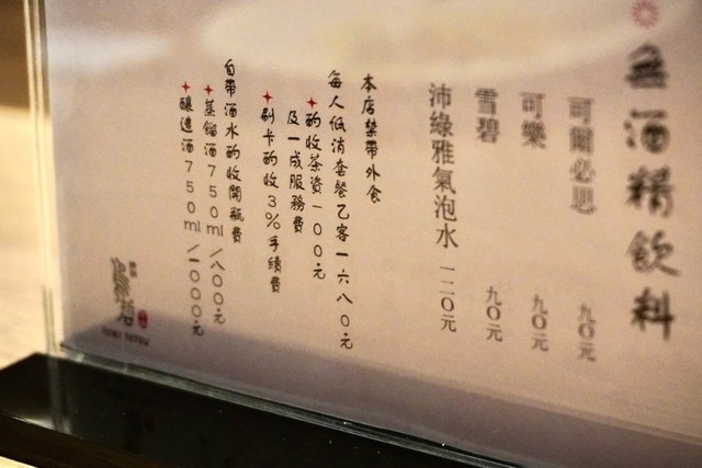 鳥哲燒物專門店 2.0升級換新裝囉 全台雞肉刺身始祖店 以西