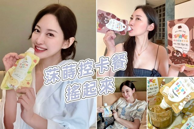 Dcard爆紅！MuseTime莯蒔 蒔光搖搖控卡餐 突破代