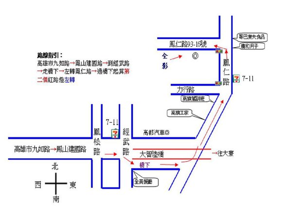 路線指引