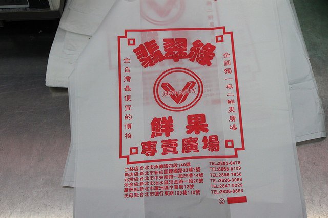 士林夜市便宜在這裡-17度C推薦 (18)