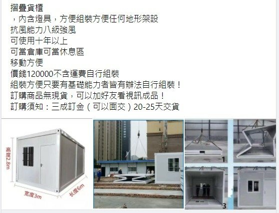 貨櫃屋/她用兩個貨櫃，在海邊建40㎡小家，獨居小鎮角落的生活