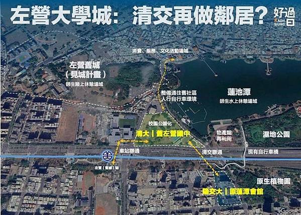 反對陽明交通大學與群聯電子合議在客家文化學院校區興建商辦大樓