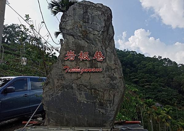 高雄出發｜神山愛玉｜魯凱族文物館｜山川琉璃吊橋｜潮州日式歷史