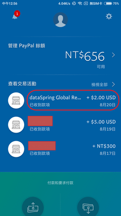 surveyon-手機板PayPal查詢  (1).png