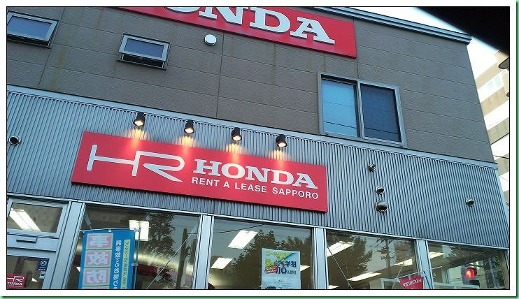 20140803_005 札幌HONDA還車04s