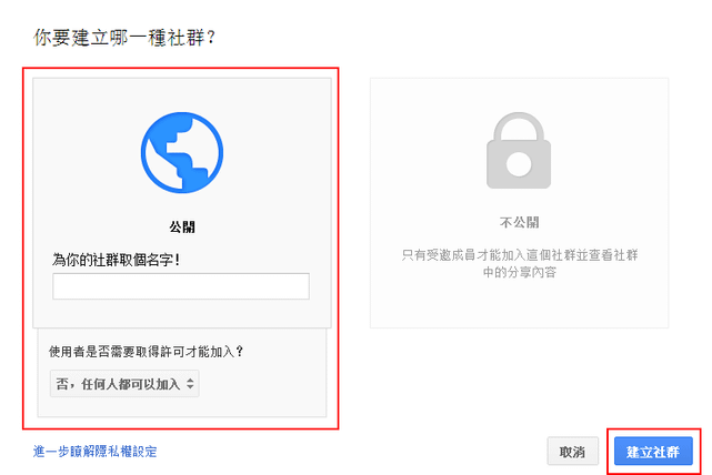 (3) 社群 - Google+