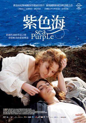 SeaPurple-B1-Poster.jpg