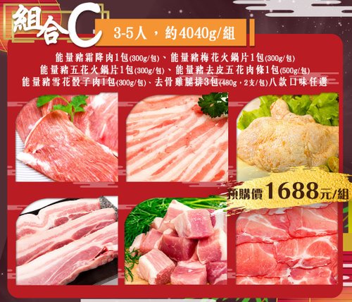 中秋組合EDM_C.jpg