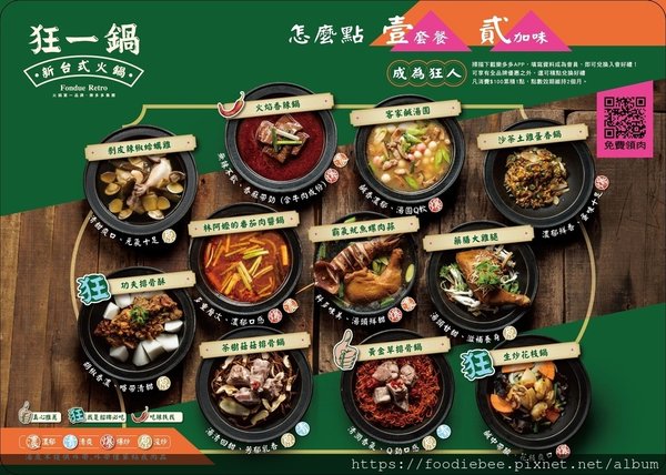 【新莊美食】超人氣排隊名店 中午及宵夜限定鍋物只要299元起