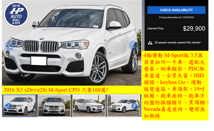 2016 X3 xDrive28i 4輪傳動 M-Sport CPO  低里程3.5萬英里!