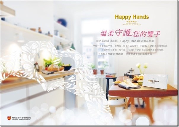 DM104-HH001_Happy%20Hands%20DM-20140904-01