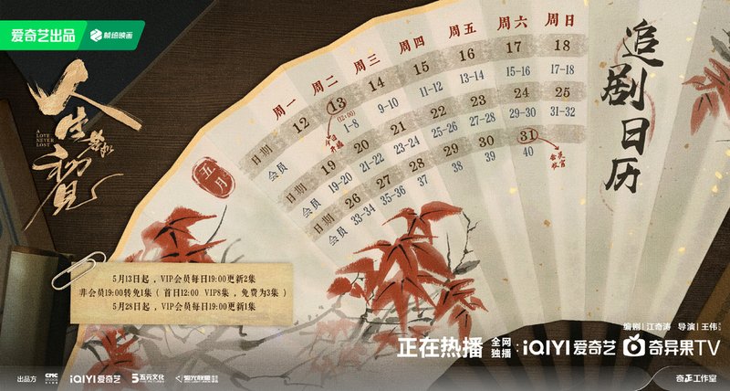 追劇日曆.jpg
