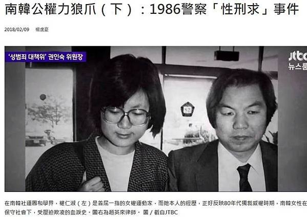 南韓女檢察被性騷擾/已婚法官吻女助理改罰200萬 /被「性刑