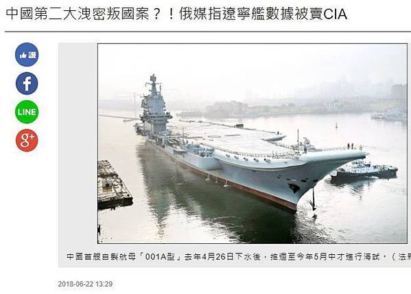 「山東艦」-遼寧號再度穿越台海防空識別區-「無害通過」/驅逐