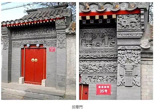 板橋林本源五落大厝/一個院子四面建有房屋，通常由正房、東西廂