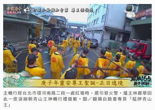 燈籠/馬唯庭手寫燈籠/「艋舺青山祭」艋舺青山王宮-以荅神休-