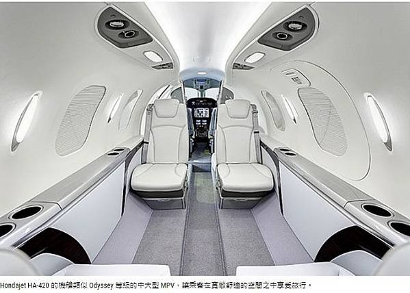 HondaJet HA-420是本田飛機公司所研發的第一架飛