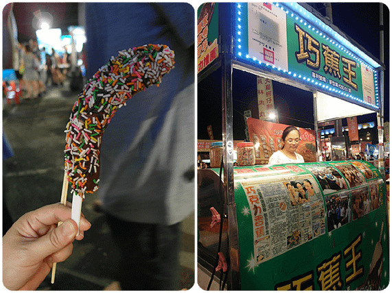 台南花園夜市-巧蕉王