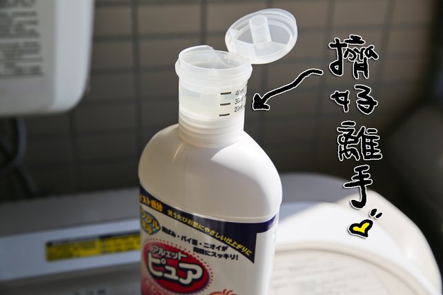 擠好離手