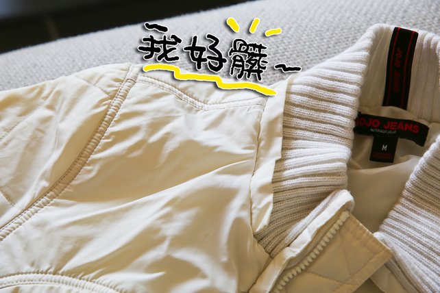 衣服好髒